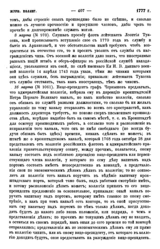 мирф 12 1888 ocr