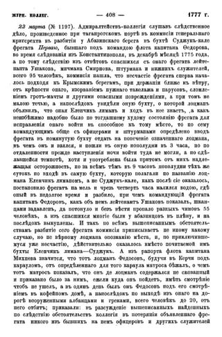 мирф 12 1888 ocr