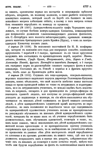 мирф 12 1888 ocr