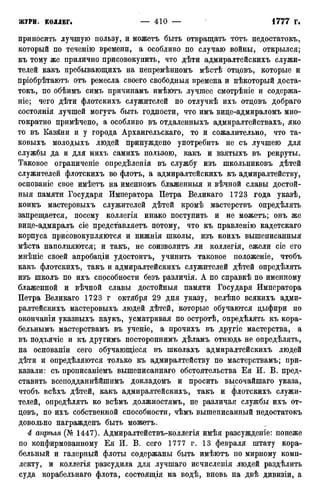 мирф 12 1888 ocr