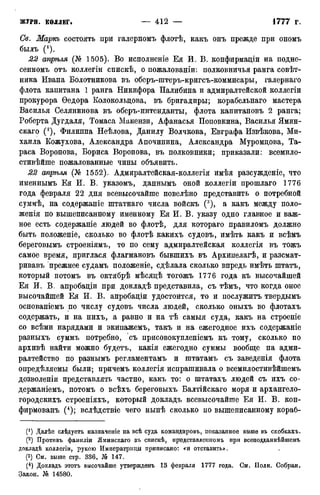 мирф 12 1888 ocr