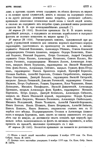 мирф 12 1888 ocr