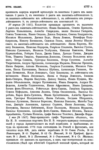 мирф 12 1888 ocr