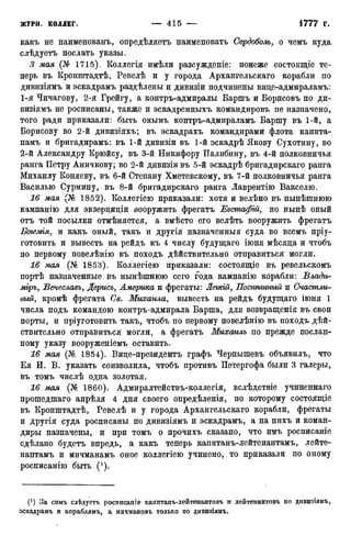 мирф 12 1888 ocr