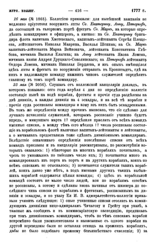 мирф 12 1888 ocr