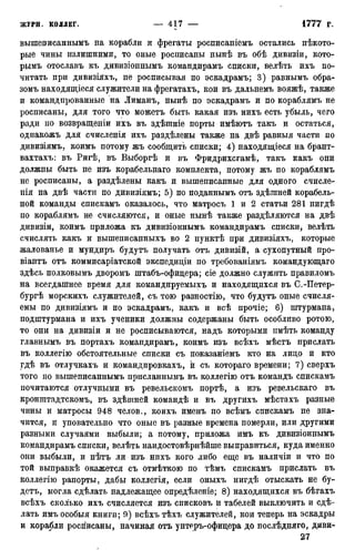 мирф 12 1888 ocr