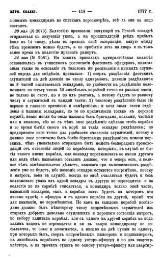 мирф 12 1888 ocr