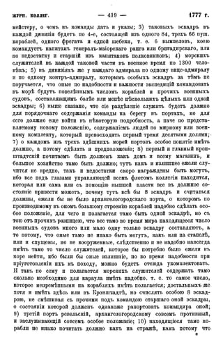 мирф 12 1888 ocr