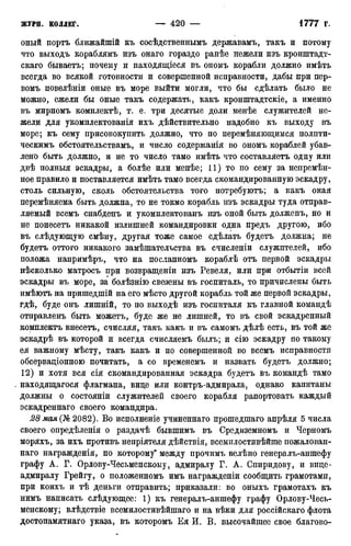 мирф 12 1888 ocr