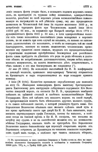 мирф 12 1888 ocr