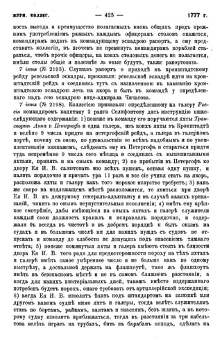 мирф 12 1888 ocr