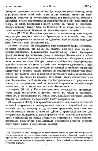мирф 12 1888 ocr