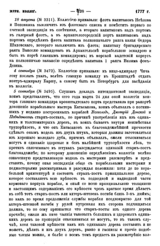 мирф 12 1888 ocr