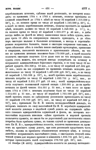 мирф 12 1888 ocr