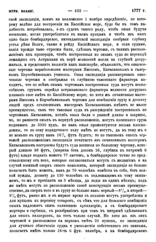 мирф 12 1888 ocr