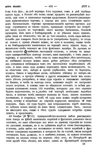 мирф 12 1888 ocr