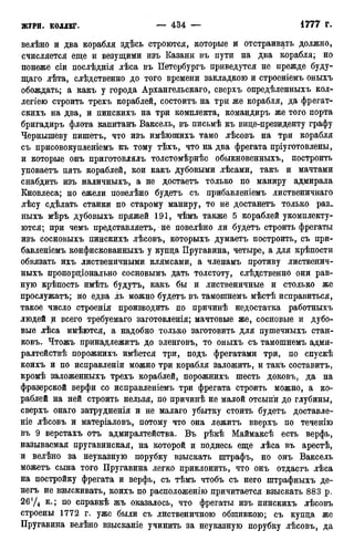 мирф 12 1888 ocr