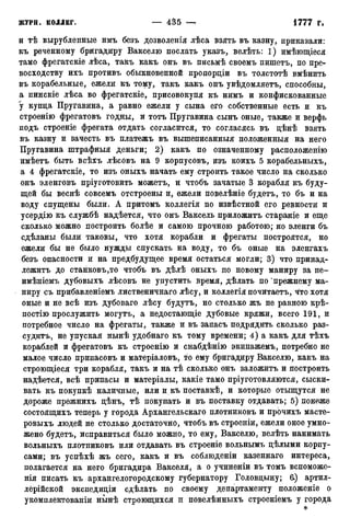 мирф 12 1888 ocr