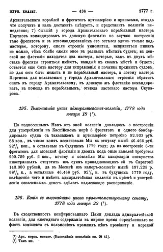 мирф 12 1888 ocr
