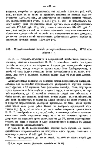 мирф 12 1888 ocr