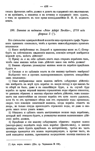 мирф 12 1888 ocr