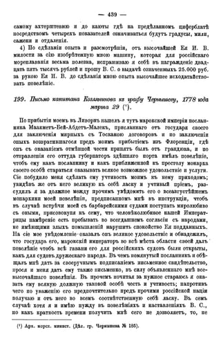 мирф 12 1888 ocr