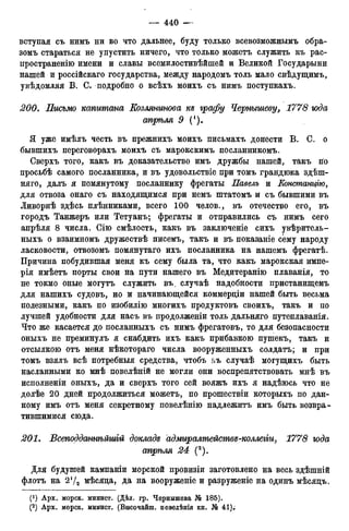 мирф 12 1888 ocr