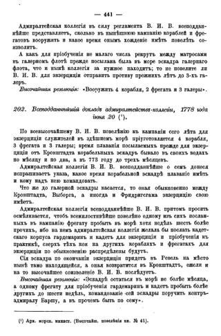 мирф 12 1888 ocr