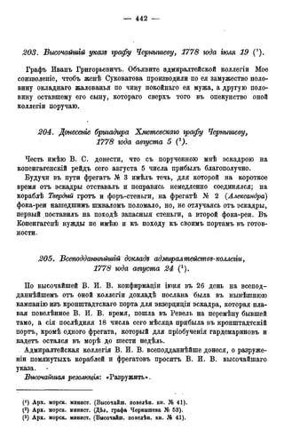 мирф 12 1888 ocr