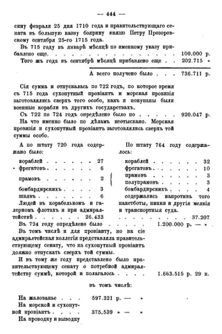 мирф 12 1888 ocr