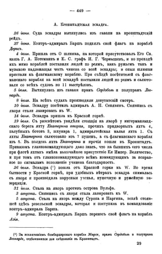 мирф 12 1888 ocr