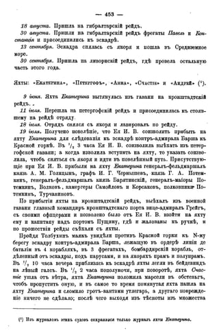 мирф 12 1888 ocr