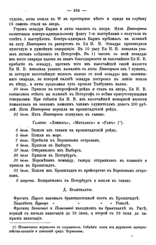 мирф 12 1888 ocr