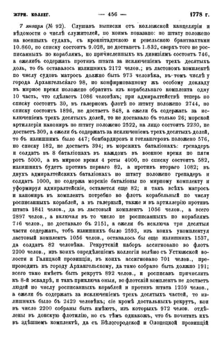 мирф 12 1888 ocr
