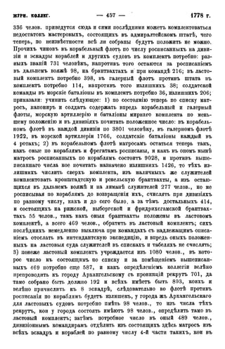 мирф 12 1888 ocr