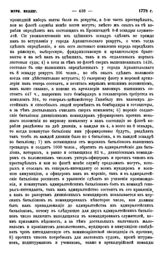 мирф 12 1888 ocr