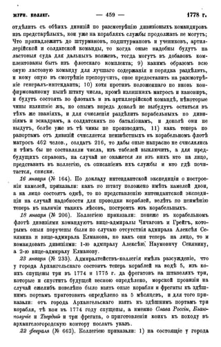 мирф 12 1888 ocr