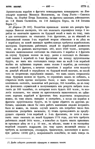 мирф 12 1888 ocr