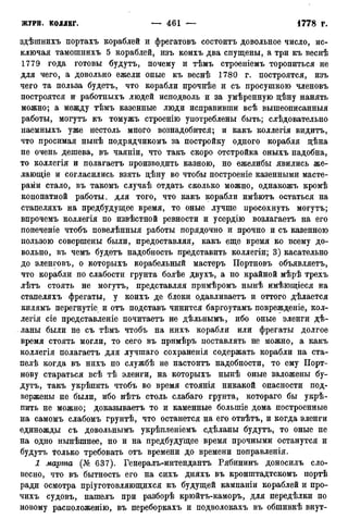 мирф 12 1888 ocr