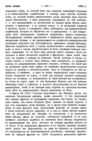 мирф 12 1888 ocr