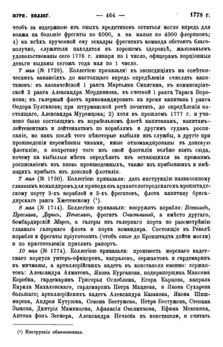 мирф 12 1888 ocr