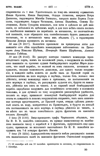 мирф 12 1888 ocr