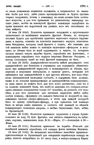 мирф 12 1888 ocr