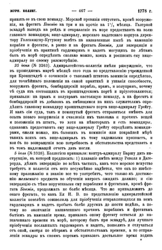 мирф 12 1888 ocr