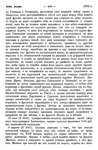 мирф 12 1888 ocr