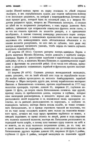 мирф 12 1888 ocr