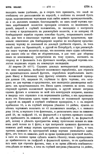 мирф 12 1888 ocr