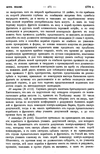 мирф 12 1888 ocr