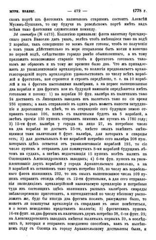 мирф 12 1888 ocr