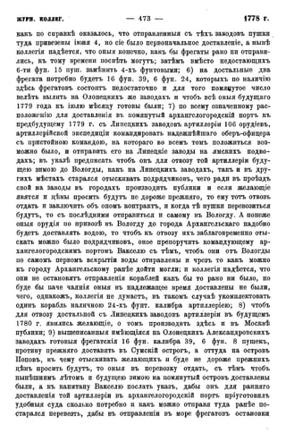 мирф 12 1888 ocr